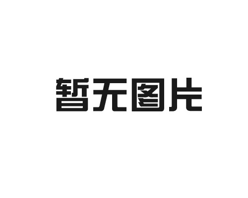 產(chǎn)品名稱